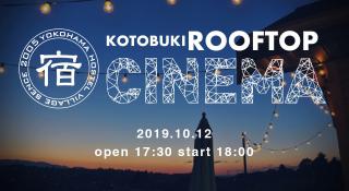 Kotobuki Rooftop Cinema